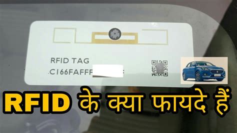 rfid tag in maruti cars|what is rfid technology.